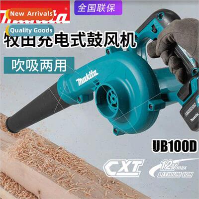 UB100D rechargeable blower UB101D electric blower speed cont