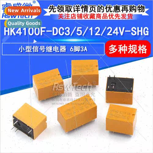 Small gnal Relay HK4100F-DC12V-SHG DC 3V 5V 12V 24V-SHG 6pin