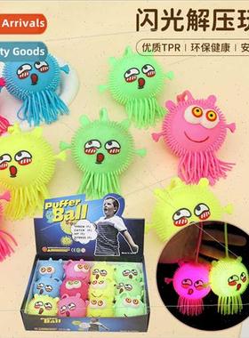 Glowing octopus fur ball venting convex eye toys floor stall