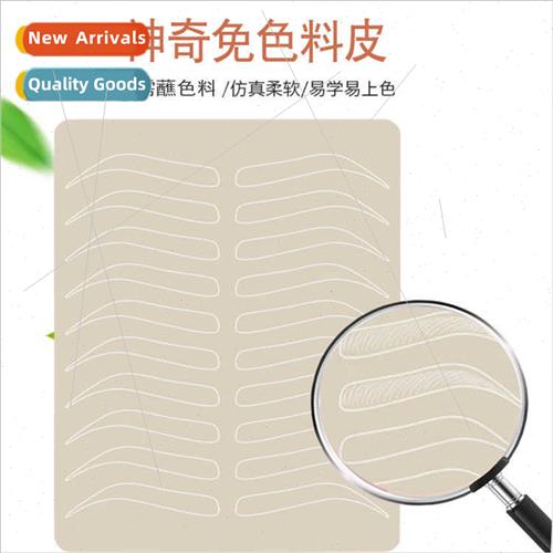 No color practice skin embroidery skin rubber novice practic