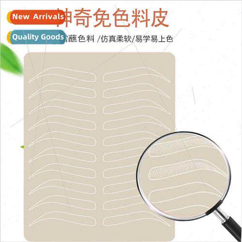 No color practice skin embroidery skin rubber novice practic