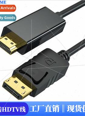 dp to hi cable 1.8 meters 4K  adapter cable computer monor c