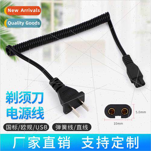 shaver charging cable Horoscope tail power cord USB interfac
