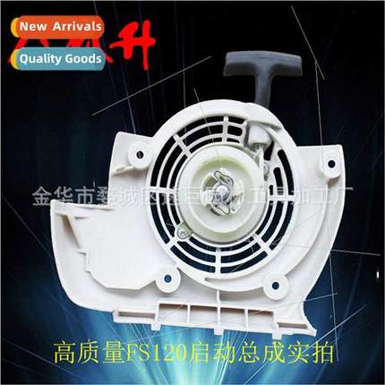 Mower Multi Starter 适用FS120 Pull Plate Various Starter Ass