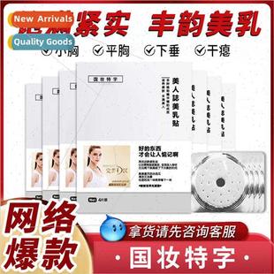 breast patch charm cream beauty Bountiful