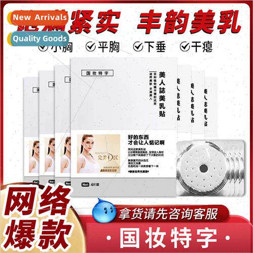 Bountiful charm beauty breast patch Bountiful charm cream br