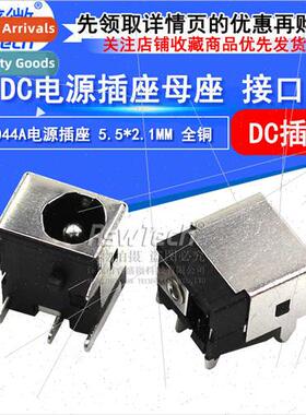 Power  female connector DC female chassis connector DC-044A
