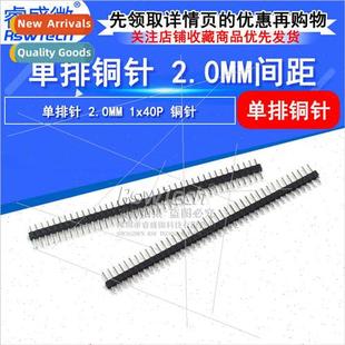 singl single 2.0 copper 40p pin straight row pch 2.0mm