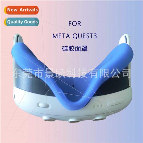 适用meta quest3 eye mask leakage quest 3 silicone cover head