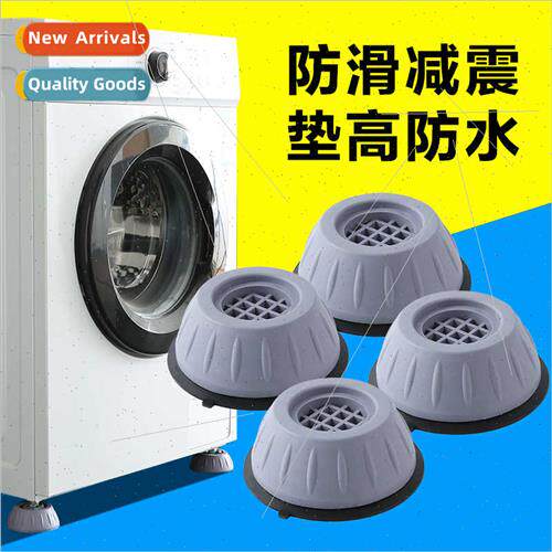 Universal shockprofeet适用washing machine Shock absorbing ma