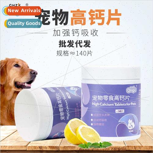 New Pet Wellness Pet High Calcium Tablets 140 tablets适用do