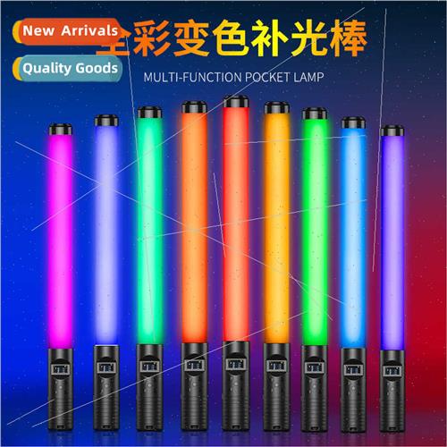 RGB fill light stick portable stick light dual color tempera