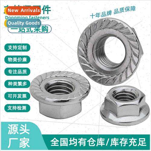 201 stainless steel hexagonal flange nut self-locking nut M4