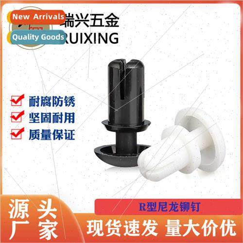 R type press type nylon rivets Black whe plastic rivets Expa