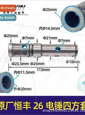 26 Electric Hammer Quadratic Sleeve High Precision  Boutique
