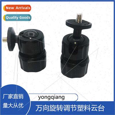 Plastic Gimbal Head Non-Metallic Heads Photographic Equipmen