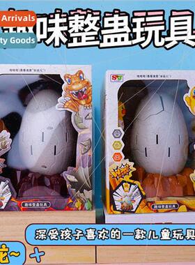 Children toys demation dinosaur eggs cute trick plastic blin