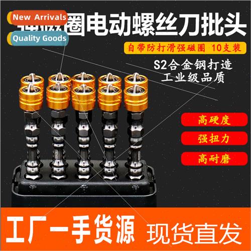 Cross nunchaku anti-slip strong magnetic ring electric screw
