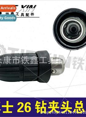 Power Tools 26 Collet Assembly ghtweight Hammer Drill Collet