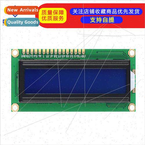 1602 LCD blue screen green screen LCD wh backlight 51 learni