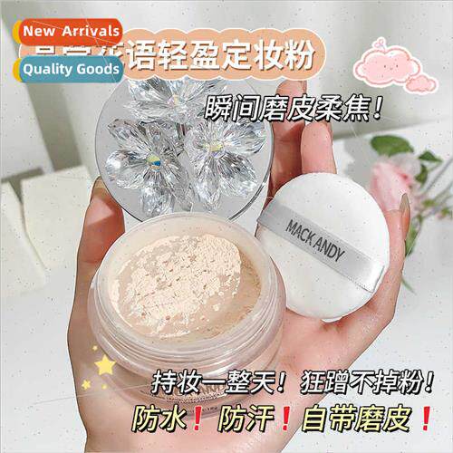 Crystal Flower ght Setting Powder Loose Powder Long Lasting