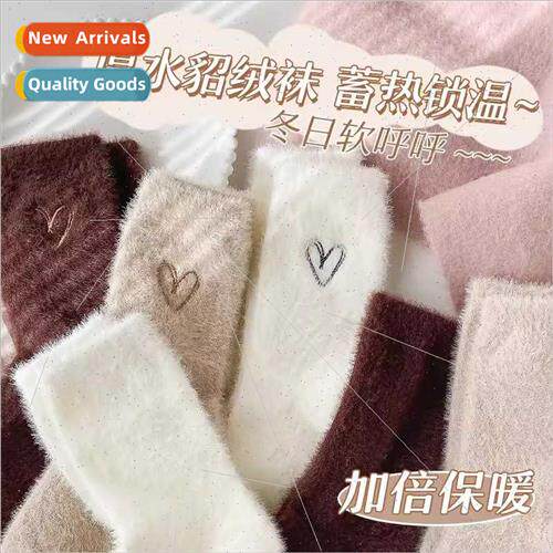 Mink velvet socks women fall winter coral velvet mid-calf so