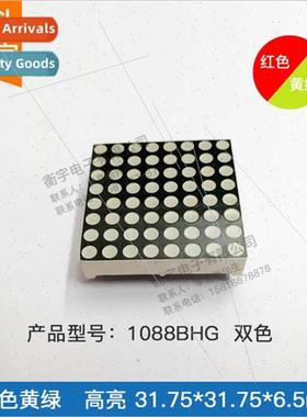 3mm 8*8 dot matrix 1088BB common sun red green dual-color hi
