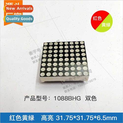 3mm 8*8 dot matrix 1088BB common sun red green dual-color hi