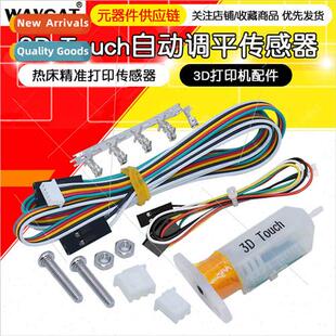 3D Printer Accessories 3D Touch Sensor Auto-leveling Sensor