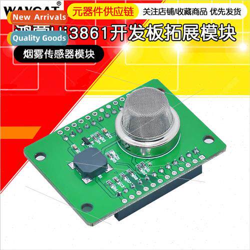 Hongmeng Hi3861 Development Board Expansion Module/Smoke Sen