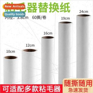 Sticky Roll Paper Sticker Roller Replacement Sticky Dust Pap