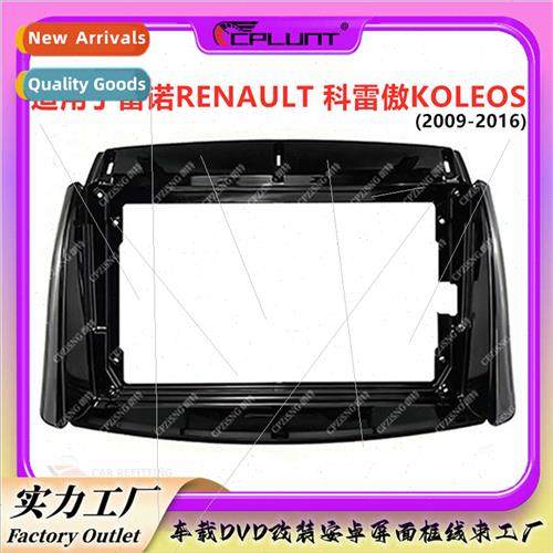 Navigation DVD player frame Variable set frame适用Renault KO