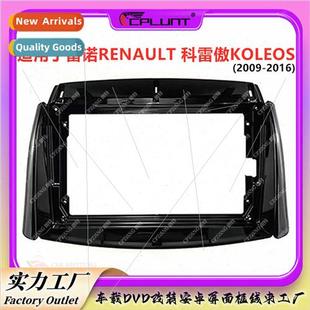 frame player Variable set Navigation frame适用Renault DVD