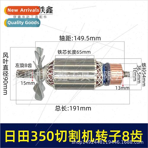 DCA2200-355 tta 350 cutter rotor 8 teeth LG steel machine el