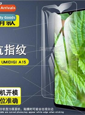 For UMIDIGI A15 tempered film UMIDIGI A15 cell phone HD expl