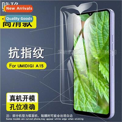For UMIDIGI A15 tempered film UMIDIGI A15 cell phone HD expl