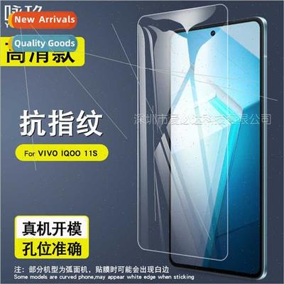 Tempered film  VIVO IQOO 11S vivo iqoo 11s cell phone HD ant
