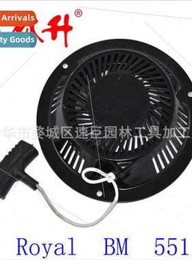 Puller 适用Einhell?Royal?BM?551?5.0HP 1P70