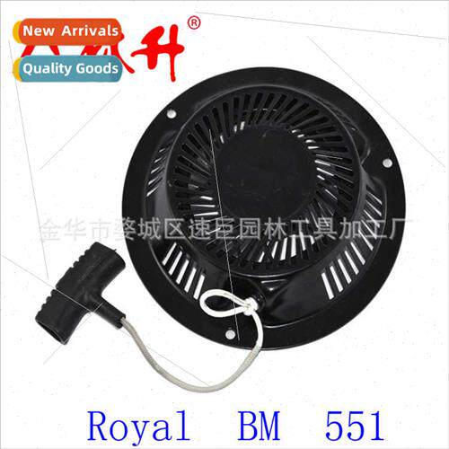 Puller 适用Einhell?Royal?BM?551?5.0HP 1P70