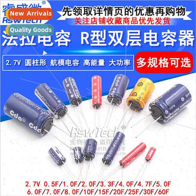 Farad Capacors 2.7V 2/3.3/4.7/5/6/7/8/10/15/25/30F Type R Su