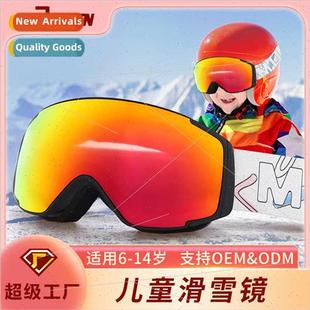 snow double layer Children fog goggles anti colu ski