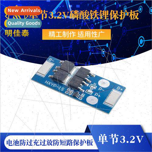 ngle 3.2V lhium iron phosphate protection board 1 series 3.6