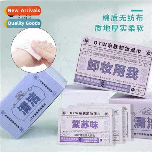 Skin Friendly Remover Wipes Cotton Non-Woven Individually Wr