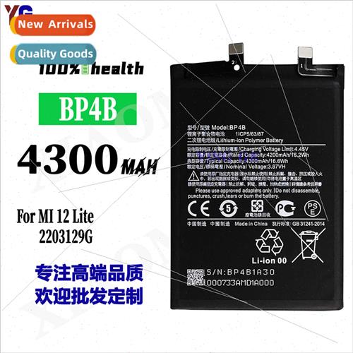 适用Xiaomi Mi 12 Lite cell phone battery BP4B built-in elect