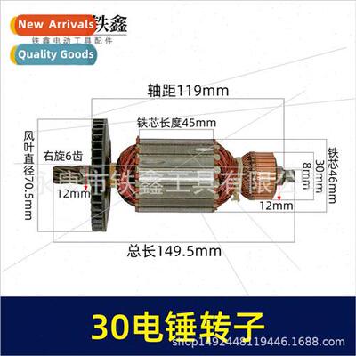 30 electric hammer rotor 6 teeth thickening electric hammer