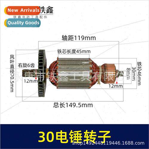 30 electric hammer rotor 6 teeth thickening electric hammer