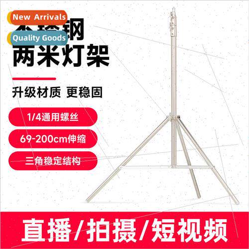 2 meters photography stainless steel light sttelescopic port