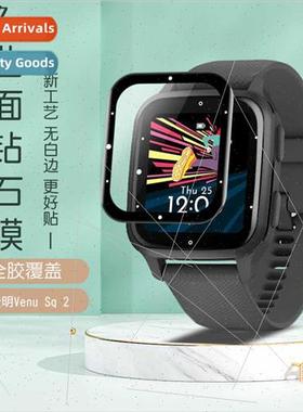 适用Gamin Venu SQ2 watch curved 3D composite material sticke