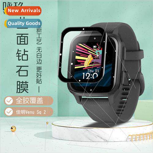 适用Gamin Venu SQ2 watch curved 3D composite material sticke