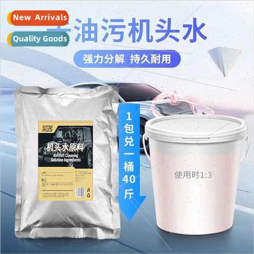 Head water engine exterior cleaner automotive heavy oil stai